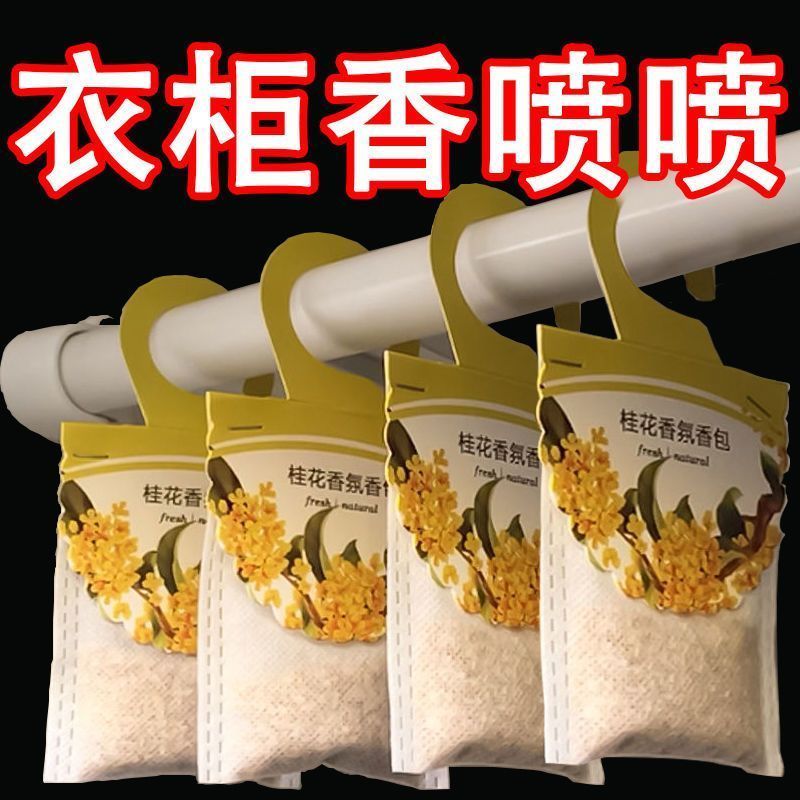 挂式薰衣草香包防霉虫衣橱衣柜留香清新实用卧房衣帽间除味香囊