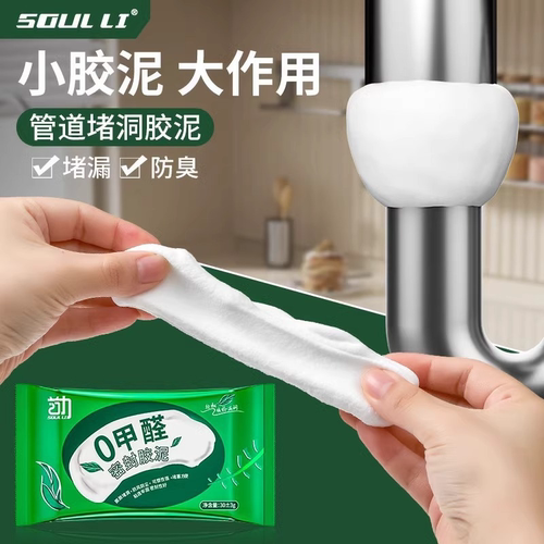 新款密封胶泥堵洞空调孔堵塞泥堵漏填充防水防霉封堵下水道封口泥