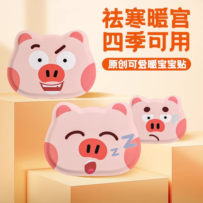 可爱卡通暖宝宝贴持久发热秋冬防寒全身适用暖手宝贴实用礼品