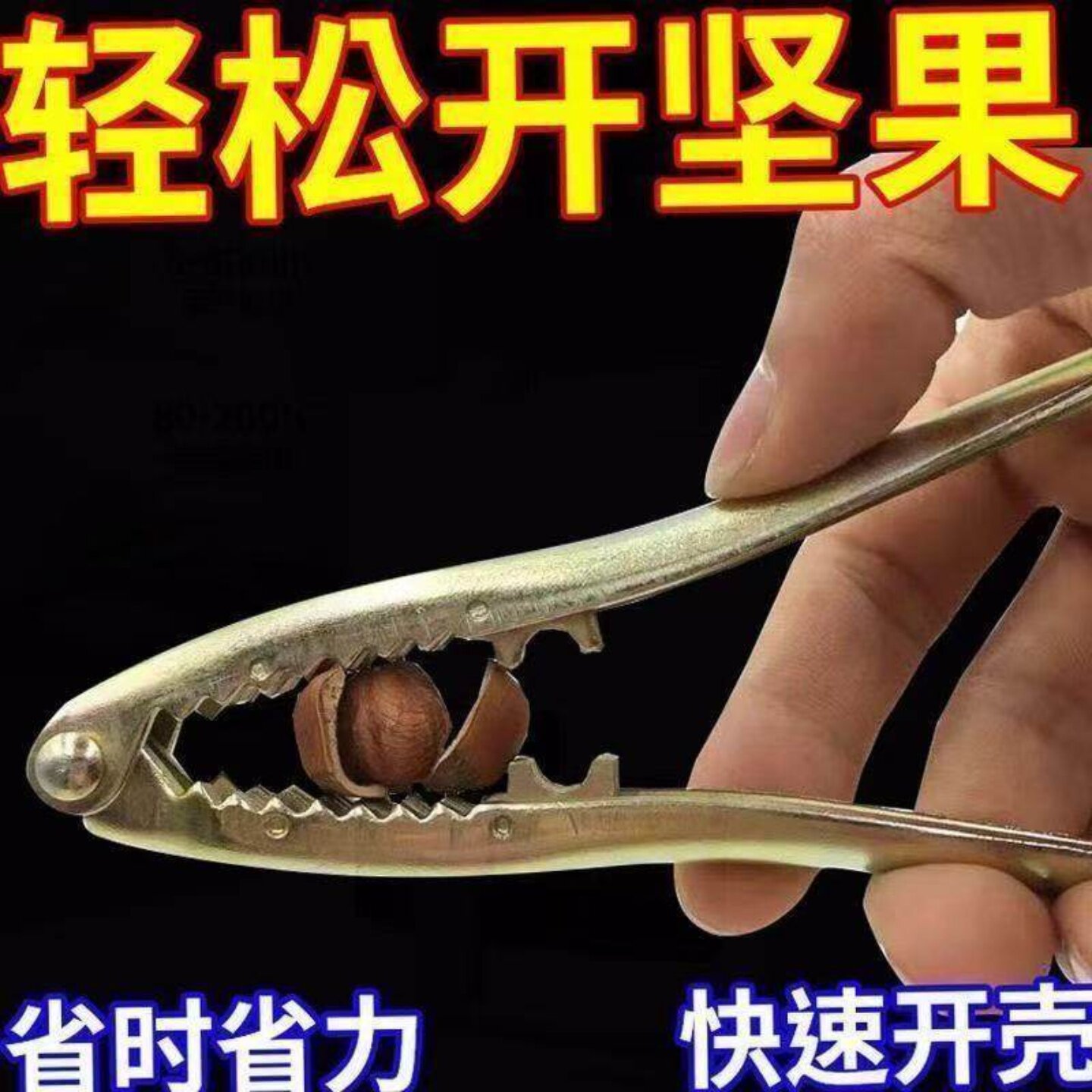 专用坚果钳子山核桃夹子松子榛子干果开口器厨房高效实用工具