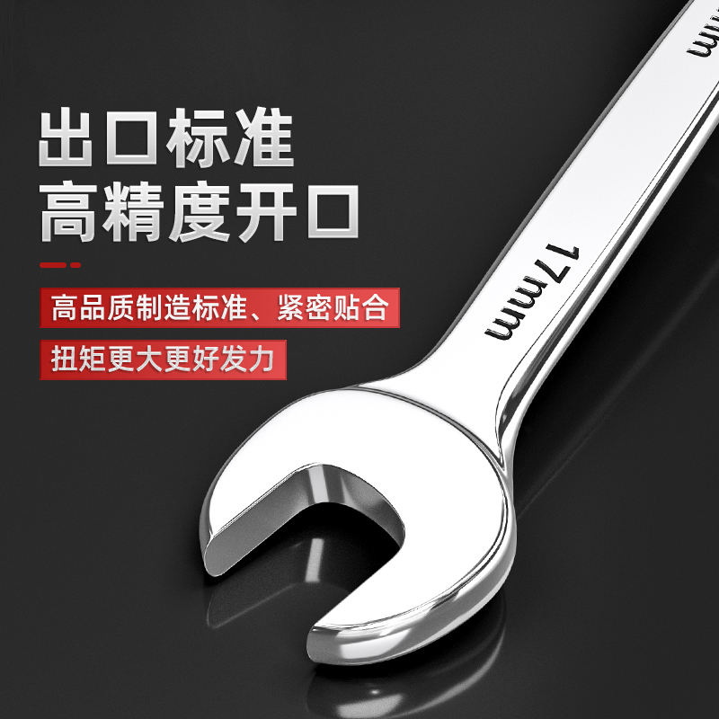 双头开口扳手呆头工具套装14-17叉口10号8-10小扳手实