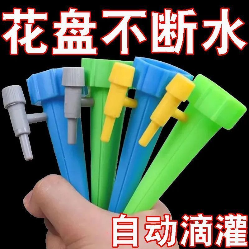 家用懒人定时滴灌神器自动浇花新款锥形可乐瓶通用浇水器设计