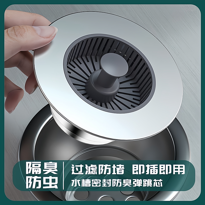 厨房洗菜盆漏水塞洗碗池过滤网提篮配件防臭水槽弹跳芯沥水篮实用
