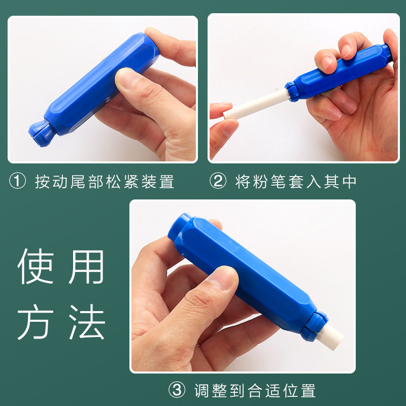 教师专用自动无尘粉笔套夹壳防粉按动磁性手套握笔器设计免脏手