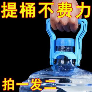 加厚升级矿泉水桶手提环便携打水提手纯净水桶装水实用设计