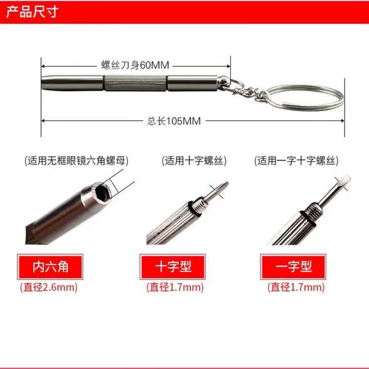 厂家直销新款三用螺丝刀便携多功能维修眼镜三合一实用工具套装