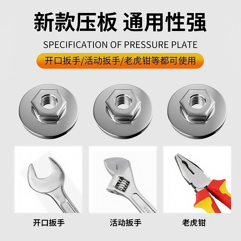 100角磨机压板万用切割机改装头通用螺丝磨光机配件实用工具大