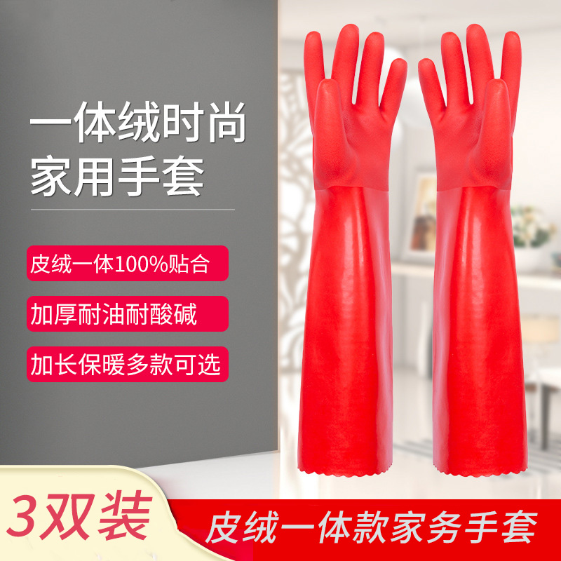 洗碗手套加绒加厚保暖加长款男女厨房耐用橡胶乳胶皮洗衣手套实用