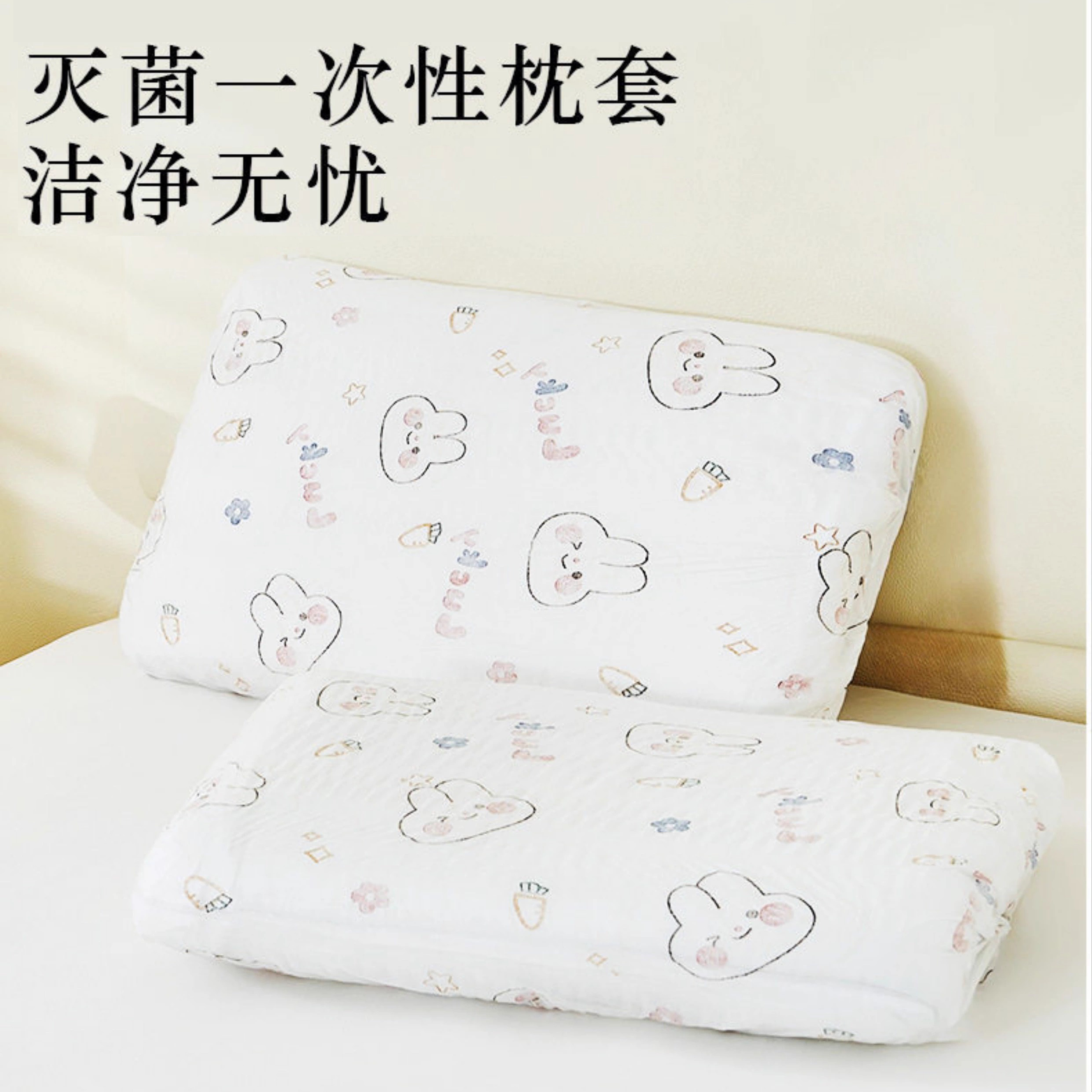 一次性枕套加厚隔脏旅行枕巾双人火车卧铺单人酒店床上用品实用