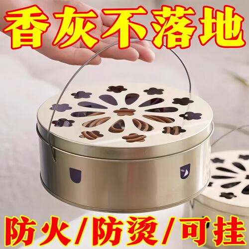创意蚊香盒托盘架子家用檀香盒安全带盖可手提防火接灰盒蚊香支架