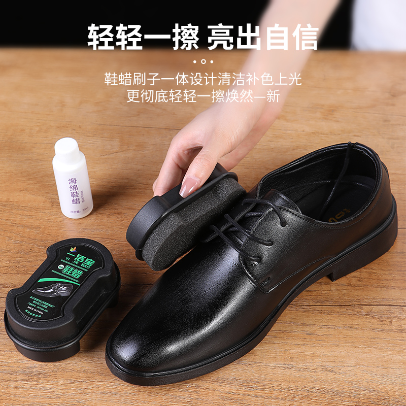 鞋擦皮鞋油无色通用擦鞋神器