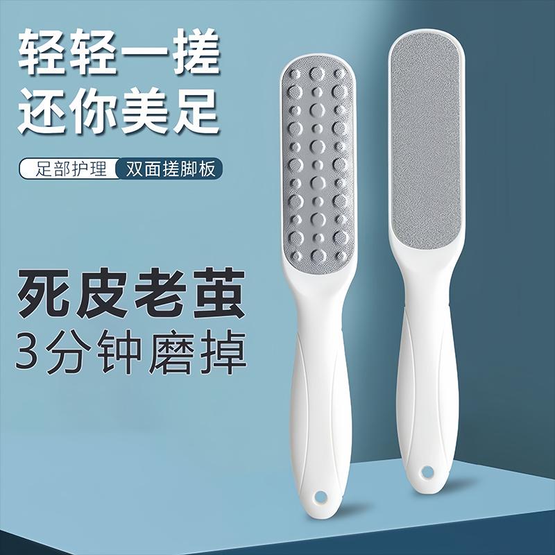 修脚神器去死皮老茧脚后跟