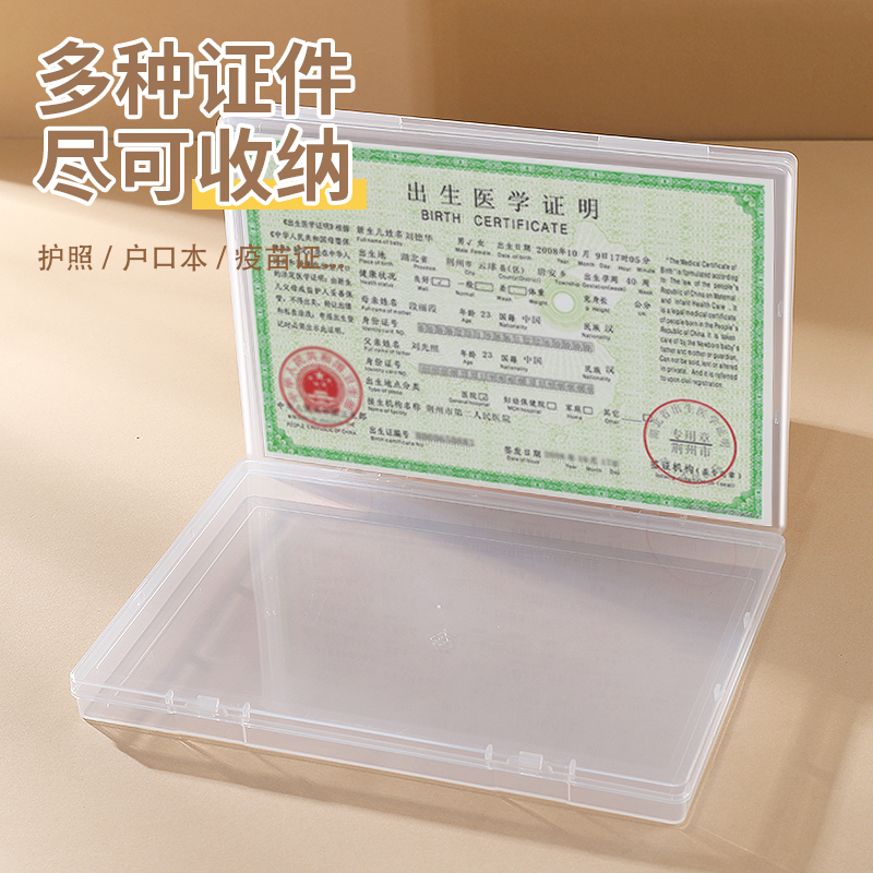 2024新版出生证收纳盒保护套医学文件疫苗本不粘字证件壳实用