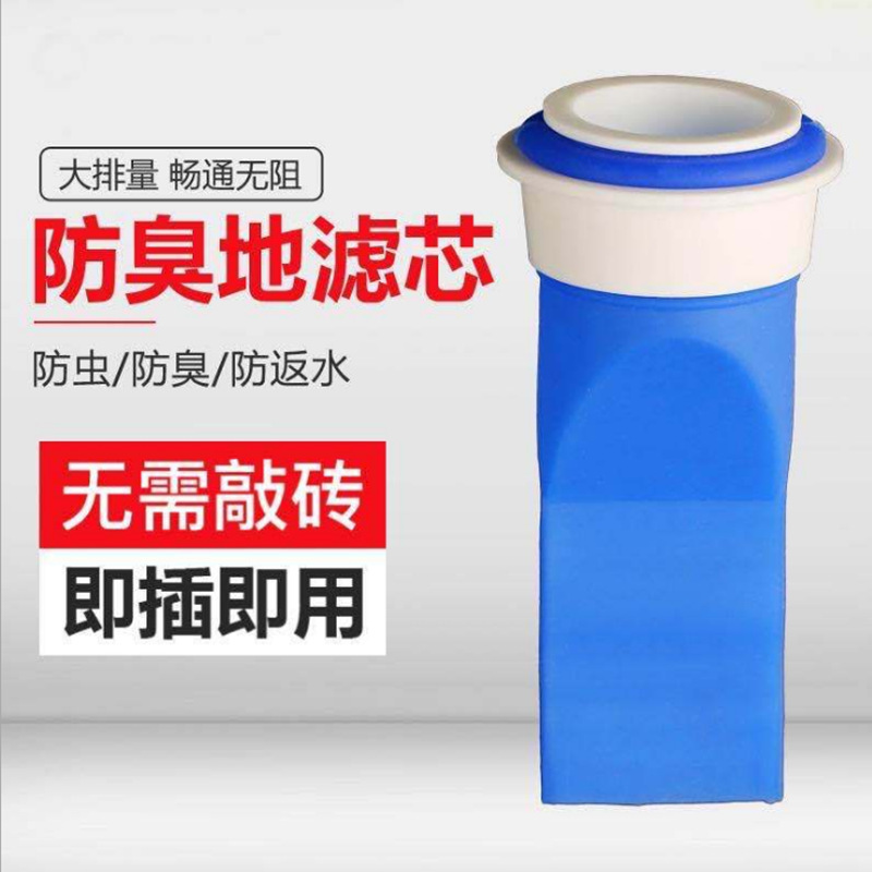 地漏防臭器硅胶内芯卫生间下水道封口盖防反味神器实用好物