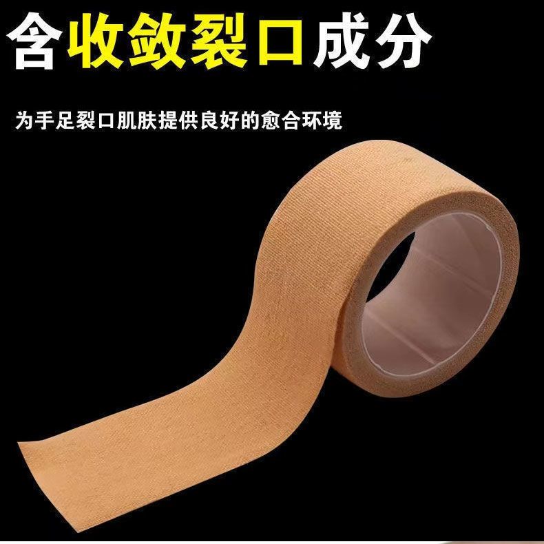 医用纯棉透气胶带低过敏高粘度防水橡皮膏医疗布贴防裂口实用
