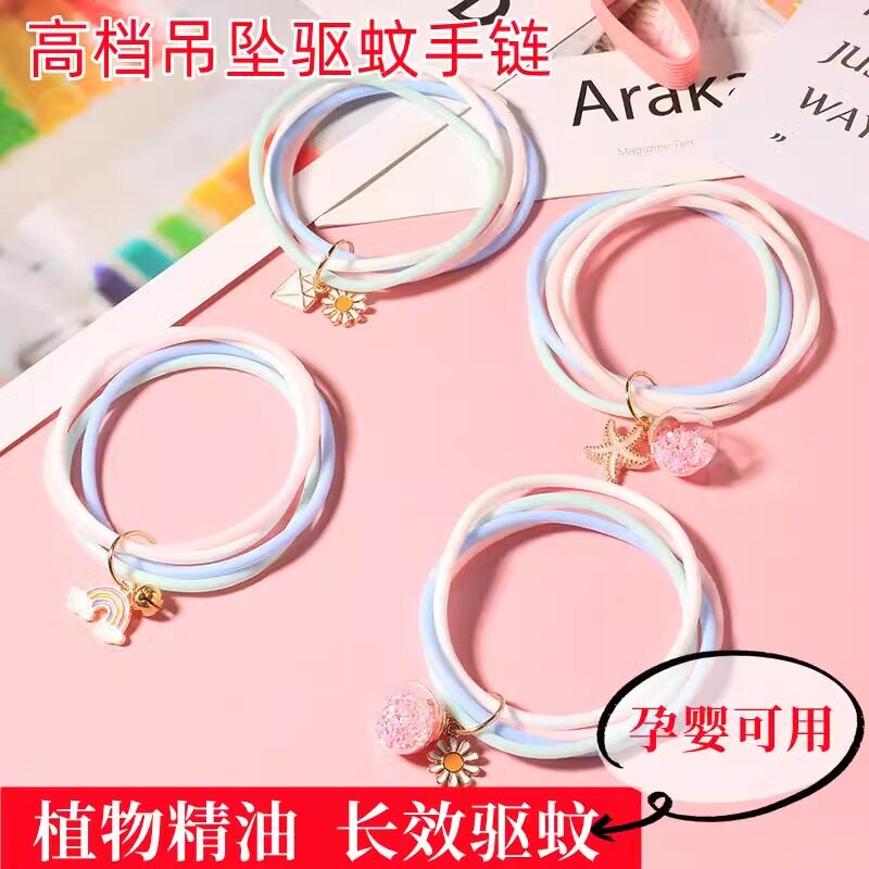 驱蚊手环防蚊神器成人儿童婴儿户外便携防蚊虫贴新款脚环扣链