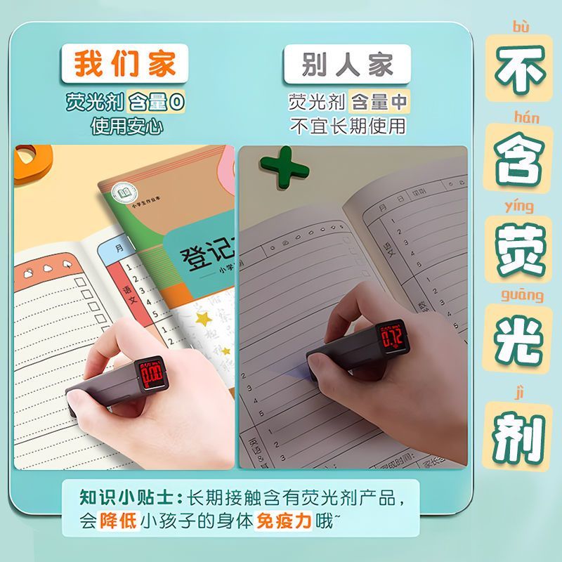 小学生一年级课堂抄作业记录本学习登记本实用工具书好帮手