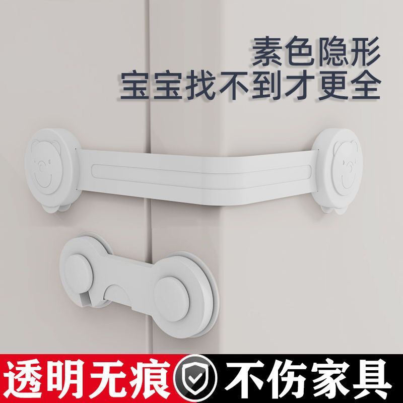 婴儿童安全锁抽屉扣防夹手推拉门冰箱卡扣防护柜子扣宝宝防开设计