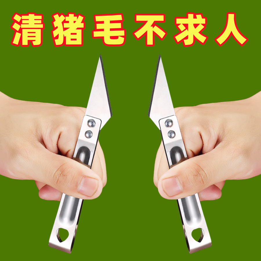 不锈钢猪毛夹鱼骨钳鸡毛鸭毛镊多功能厨房实用拔毛器胡须去毛工具