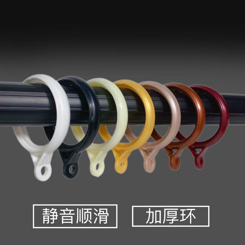 窗帘扣环加厚静音圆环罗马杆拉环挂钩吊环圈环挂环实用设计配件