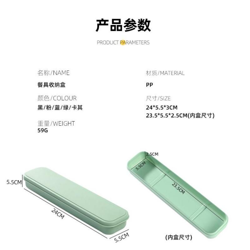 便携餐具盒叉勺筷三件套收纳学生食堂吸管塑料翻盖居家日用盒子