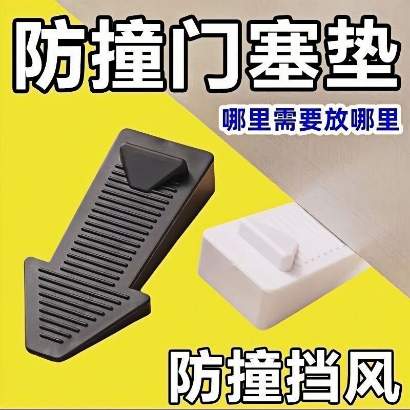 橡胶门塞防撞顶门器防风门卡固定家居实用堵门挡阻神器设计