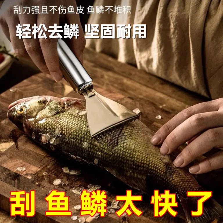 不锈钢刮鱼鳞器家用厨房手动去鱼鳞工具鱼鳞刨打鱼刀实用小工具