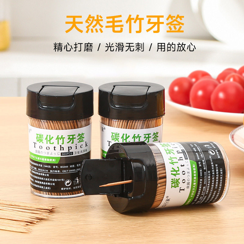 【好货新品】家用碳化牙签竹制盒装创意筒装环保实用一次性水果叉