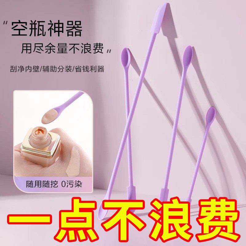 化妆品硅胶挖勺刮刀乳液光瓶神器迷你双头残留刮取分装小勺子工具