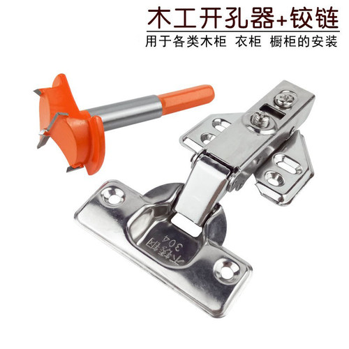 合页铰链专用木工定位开孔器