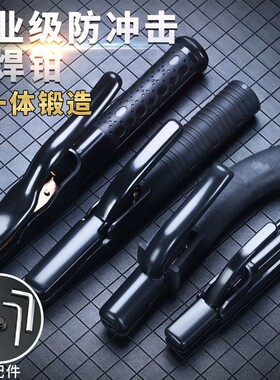 黑金刚电焊钳全铜不烫手工业级300A-1000A家用电焊机电焊钳防烫