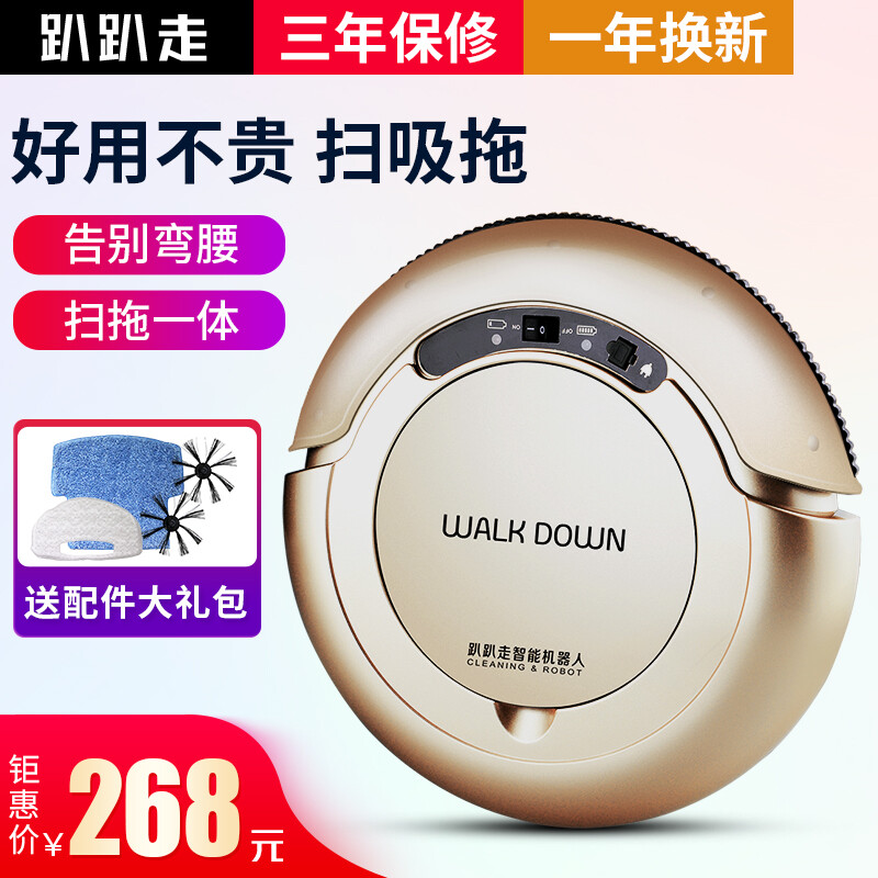 趴趴走T271扫地机器人家用超薄智能吸尘器全自动湿拖地擦地机无线