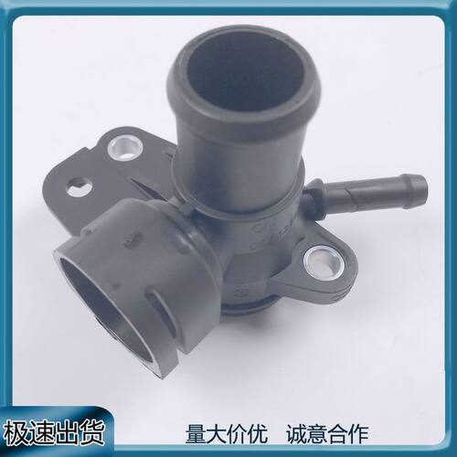 适用大众cc迈腾速腾高尔夫帕萨特斯柯达奥迪Q3水管接头06J121132F