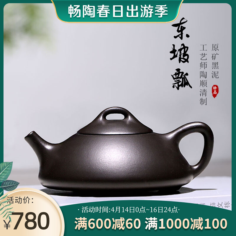 宜兴紫砂壶泡茶壶全手工茶壶陶顺清黑泥东坡石瓢 200cc-封面