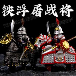 容乐中古金宋蒙古铁骑战马重装铁浮屠古代士兵战骑士小人仔积木高