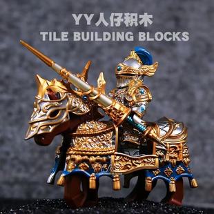 容乐中古代军事圆桌骑士兰斯洛特士兵铁浮屠铠甲战马小人仔积木高