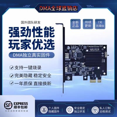 DMA75T板子全套三角/绝地求生/主播陪玩护航接单同款单人定制固件
