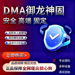 DMA75T板子设备PUBG绝地求生吃鸡主播陪玩护航同款定制单人固件