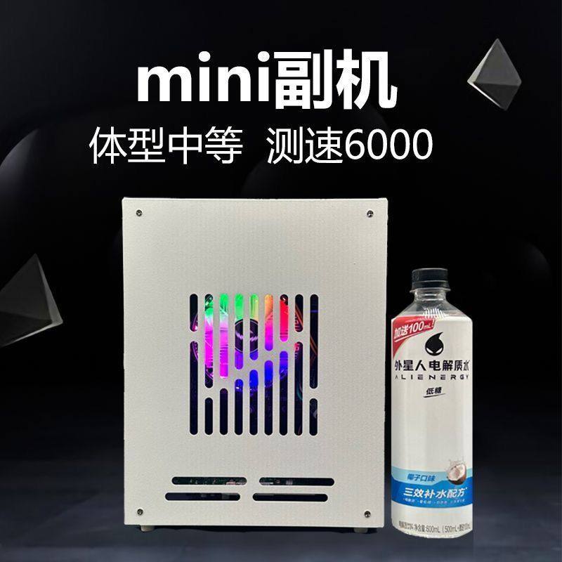 DMA75T板子全套副机电脑设备三角/绝地求生/主播陪玩同款设备固件