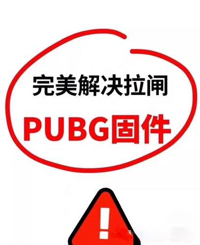 DMA75T板子设备绝地求生APEX主播陪玩护航接单同款定制单人固件