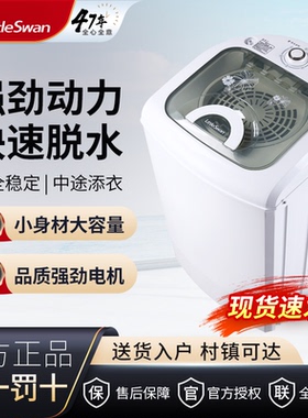 小天鹅脱水机甩干机家用迷你单脱水单缸甩干桶 租房TT75-S189(C)