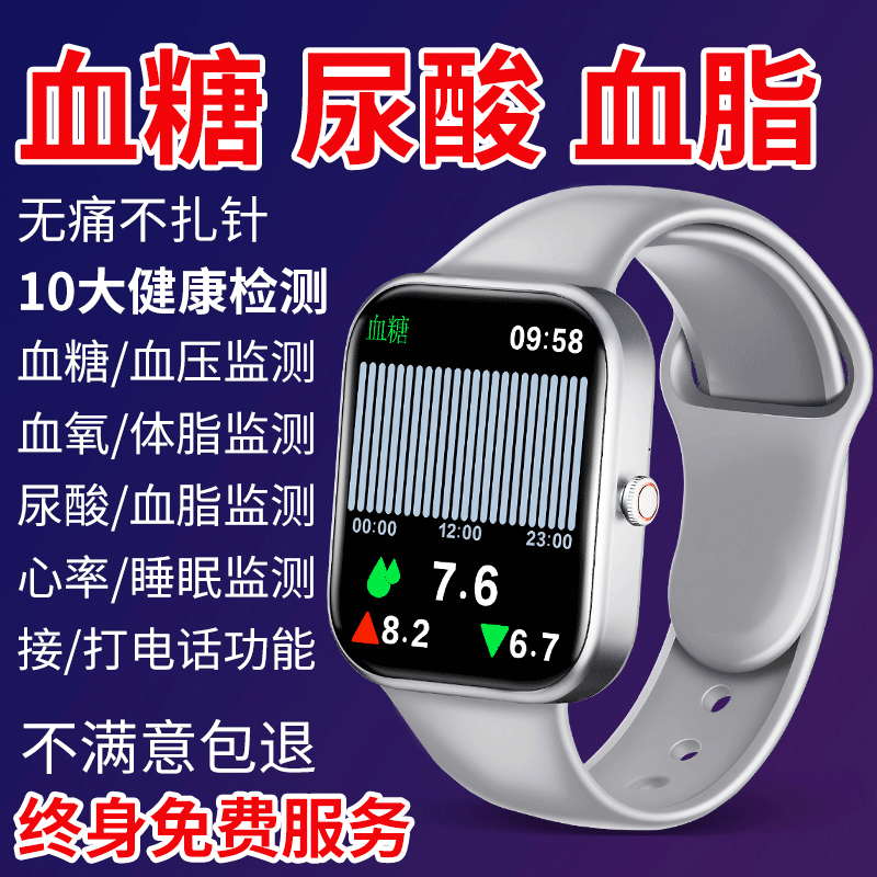 99%精准率 l 德国高精度实时测血糖手环血压心率血脂尿酸智能手表