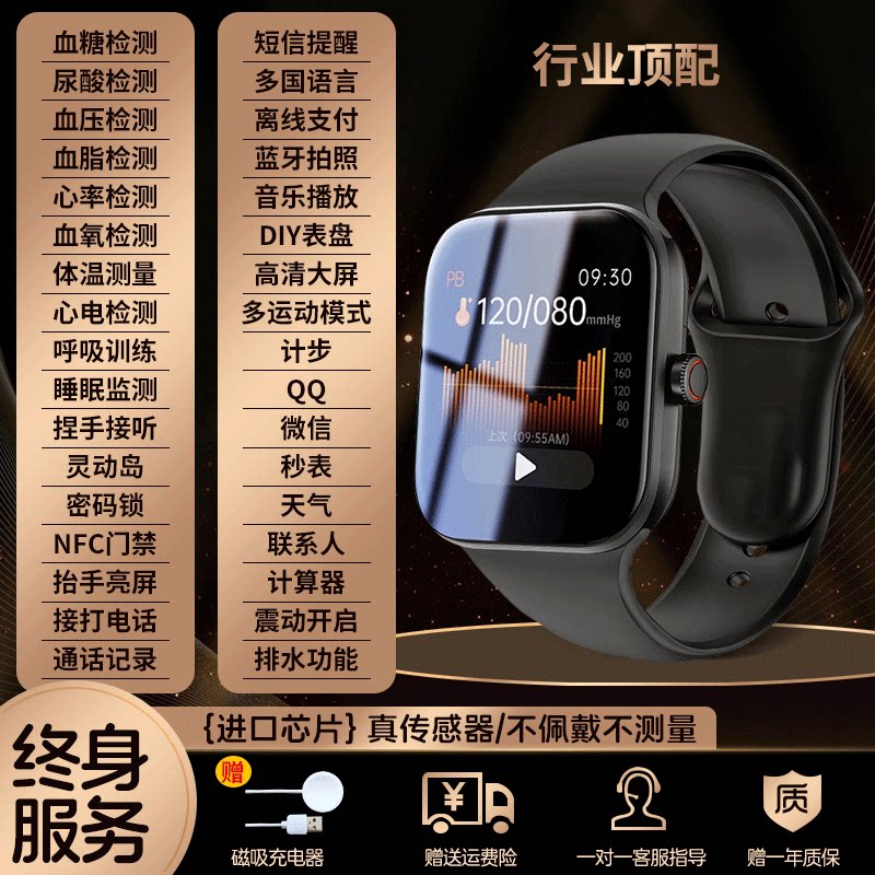 Accuracy 99% L 2026 German Chip Blood Sugar Measuring Bracelet Blood Sugar Blood Pressure Heart Rate Blood Lipid Uric Acid Smart Watch