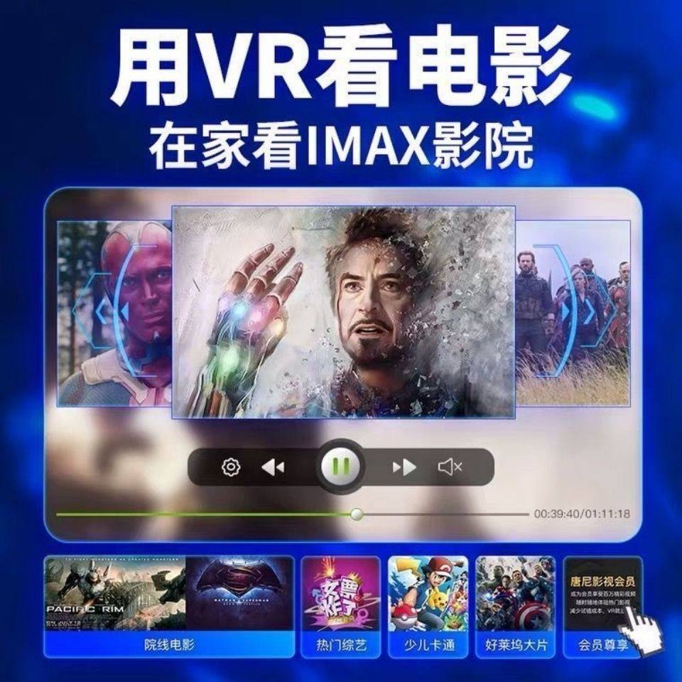 vr眼镜一体机电影虚拟现实护眼VR头盔游戏手柄大屏vr3d立体眼镜