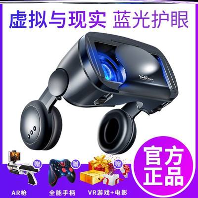 VR游戏设备一体机千幻魔镜vr眼镜手机专用体感游戏一体机虚拟3d游