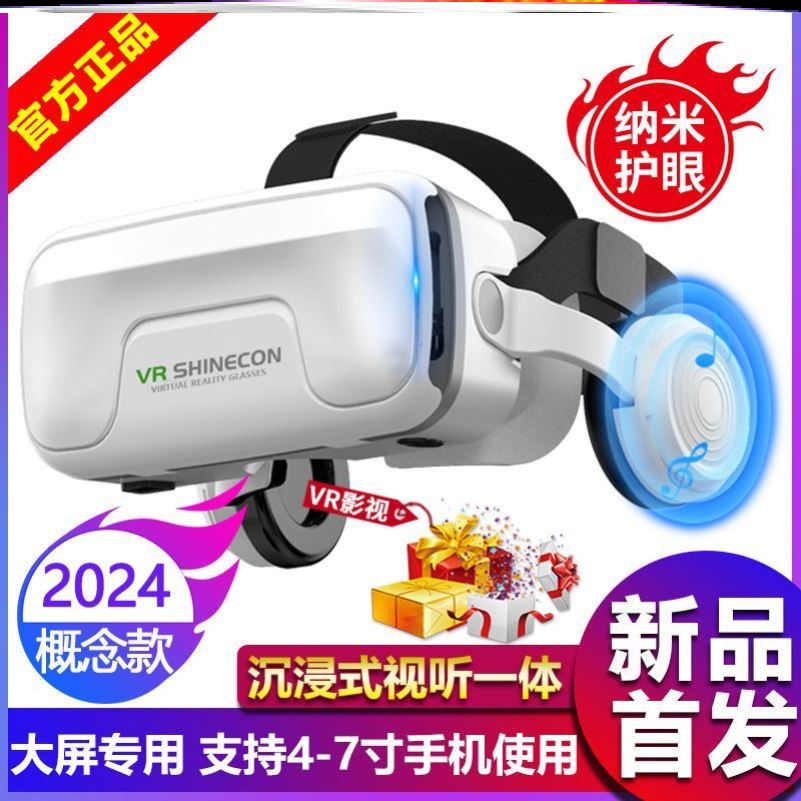 VR游戏设备一体机千幻魔镜vr眼镜手机专用3d虚拟现实头戴式一体机