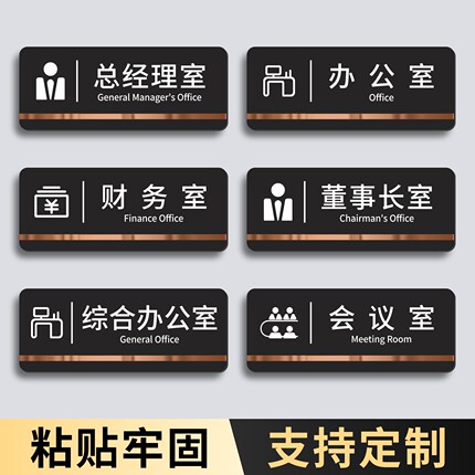办公室门牌定制高级感企业公司部门牌总经理董事长财务室仓库接待会议室科室牌亚克力标识牌创意牌子定做