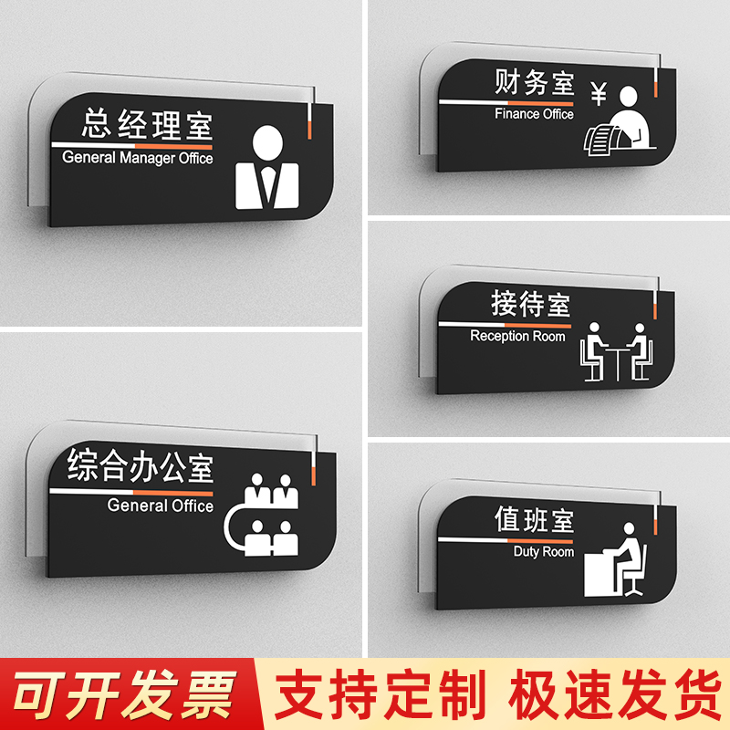 高档亚克力标识牌定制创意办公室