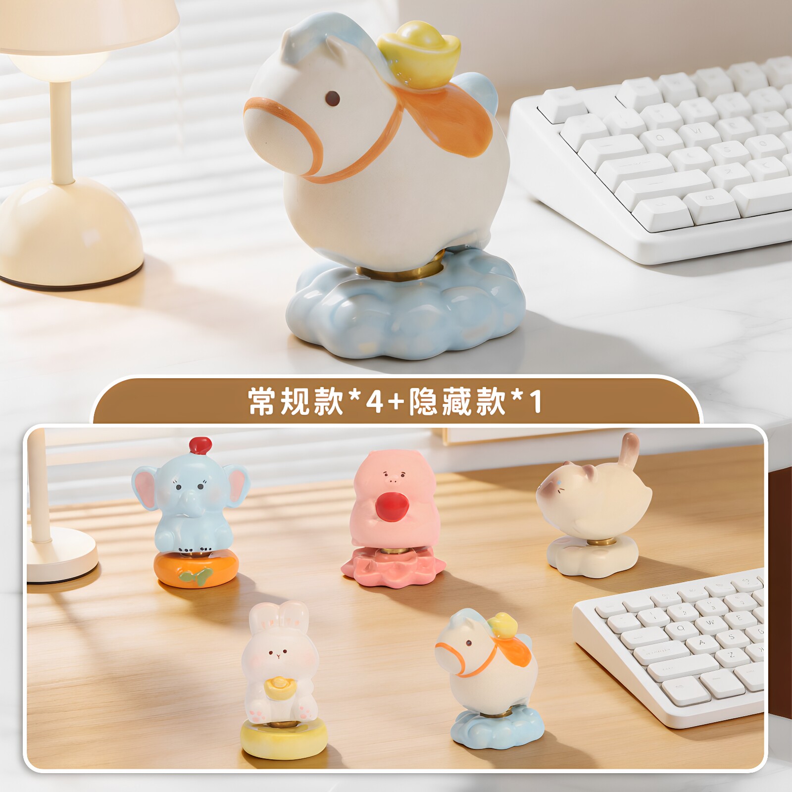 陶瓷好运围你转盲盒桌面摆件