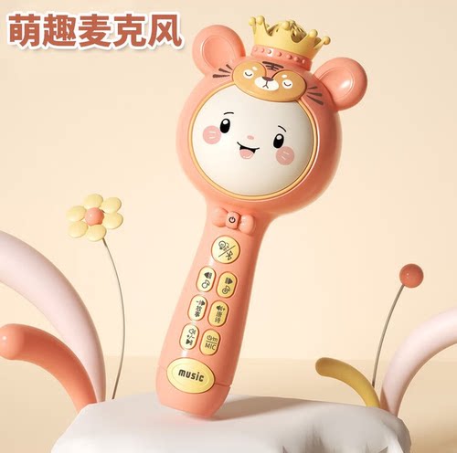婴侍卫萌趣麦克风话筒音响一体机